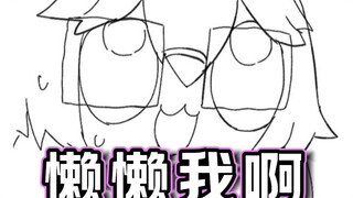 【美食懒朋友有声漫画】第八话 懒懒我啊……
