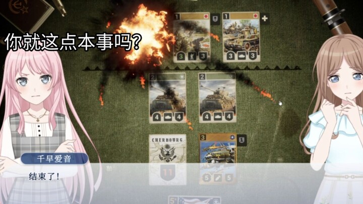 【Kards/Mygo】千早爱音玩Kards