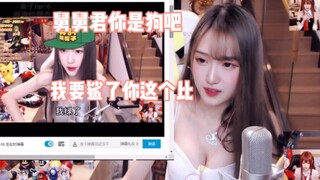Futuan'er: Cậu ơi, cậu đúng là chó mà