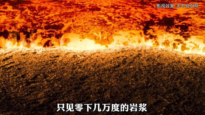 ลาวาอุณหภูมิติดลบหลายหมื่นองศาถาโถมถล่มเมือง