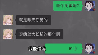 “我不喜欢撒谎的女人”