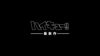 HAIKYUU new movie Trailer