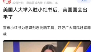 美国:你们还是资本主义的人民吗？🤣