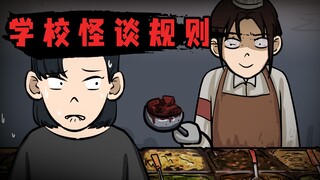 学校食堂没有兔头肉，请远离提供兔头肉的窗口