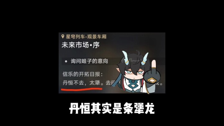 We seem to have quite a strong bias when it comes to Danheng.