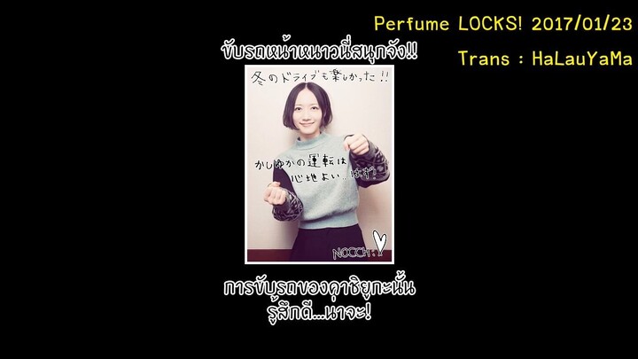 [itHaLauYaMa] 20170123 Perfume LOCKS TH