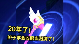 "About me becoming a magical girl"