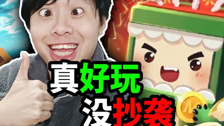 النسخة الجديدة من ميني وورلد حقًا ليست تقليدًا!!! (