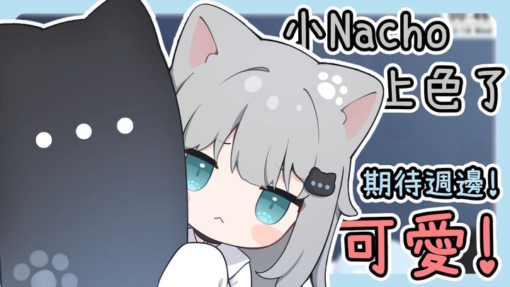 要做成压克力立牌的小Nacho们上色了！马麻还帮它配音～