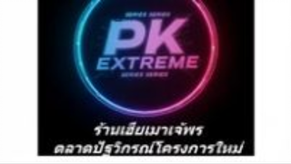 077. ซีรีย์จีนพากย์ไทย 001