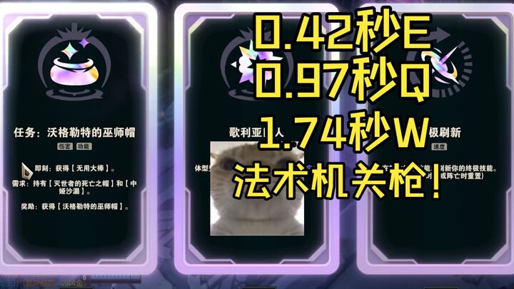 Law, Magic, Machine, Official Gun