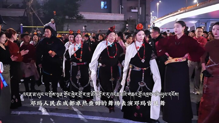 Đám đông người dân Dangma biểu diễn điệu múa cung đình Dangma tại Zhuore Cham ở Thành Đô.