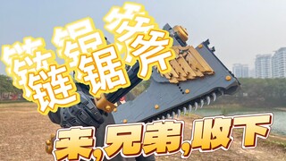 忠诚！人人都可以拥有一只链锯斧！不过是乐高积木版，链锯可转动，单手握持。