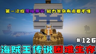 海贼王生存126