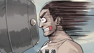 《拳霸三国》第39集