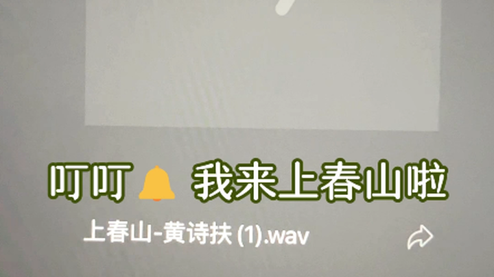 I’m here for “Ascending Spring Mountain”!