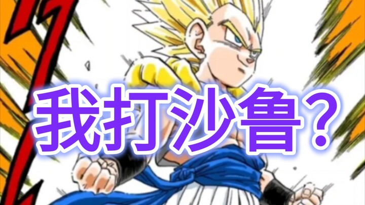 Super Gotenks vs. Complete Cell, siapa yang akan menang?