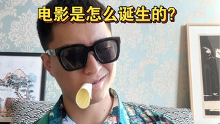 电影是怎么诞生的？串联起电影出现的人物你都了解吗？