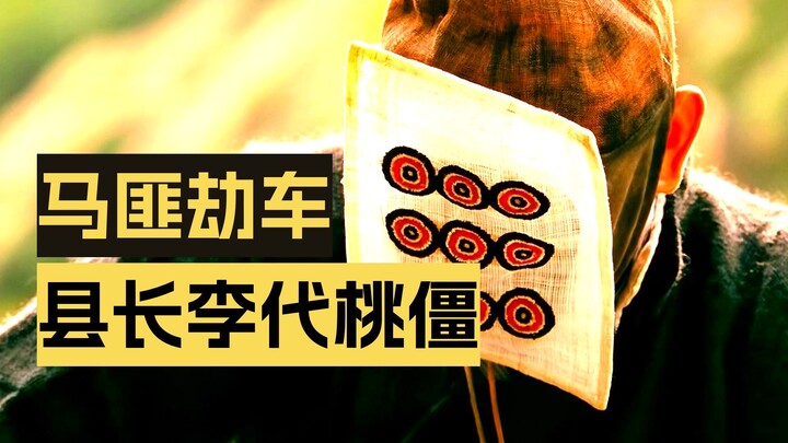 16 years after its release, time has proven why Jiang Wen’s film is a masterpiece.