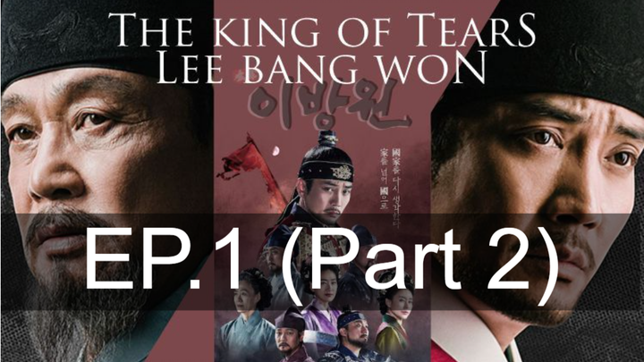 ซีรี่ย์ใหม่🔥 The King of Tears Lee Bang Won (2022) ราชันแห่งน้ำตา อีบังวอน ซับไทย EP1_2