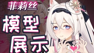 【Live2D模型展示】请再多一点注视我吧！