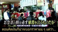 ร้านอุด้งที่ใส่ใจลูกค้ามากเกินไป x ร้านราเมงที่เจ้าของร้านไม่พูด