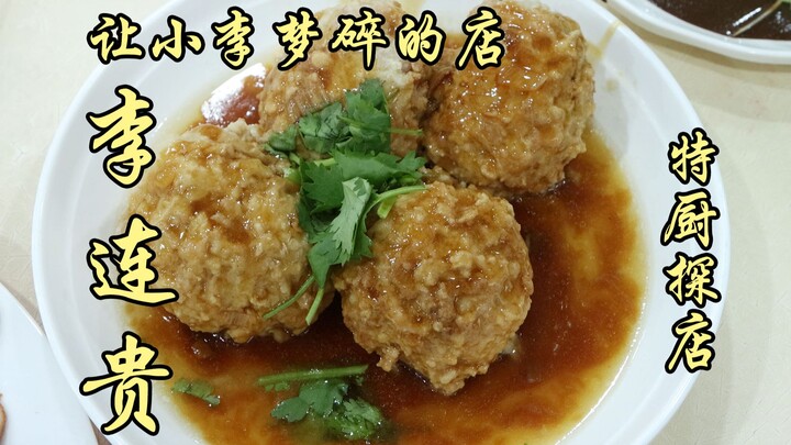 Sui Bian Một Lần Khám Phá | Tiểu Lý bảo kỷ niệm thời cấp ba của anh chính là chiếc bánh mì thịt xông