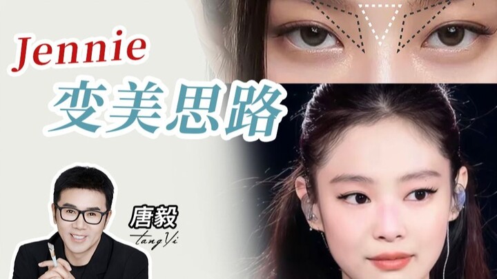 [Tang Yi] Low brow ridge + wide-set eyes – Blackpink has changed global beauty standards.