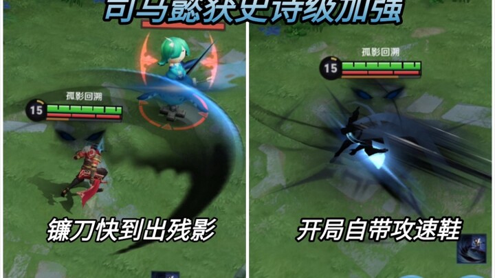 Now this is Sima Yi’s ultimate buff! He starts the game with attack-speed boots, his scythe moves so
