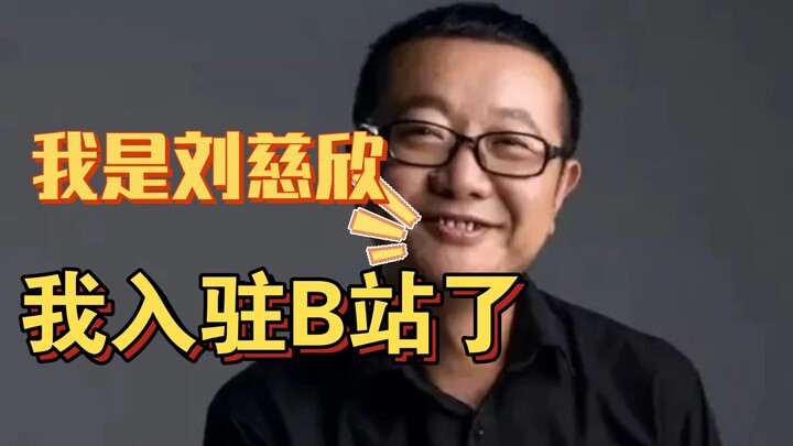 Tôi là nhà văn Lưu Từ Hân, hôm nay tôi chính thức gia nhập Bilibili rồi!