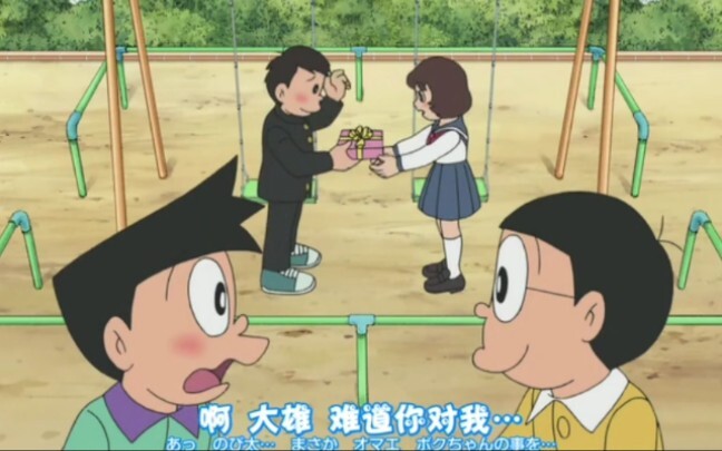 Xiaofu: Nobita, cậu đang làm khó tôi đấy.