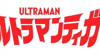 [HD] Một số logo của dòng Ultraman do website chính thức của Tsuburaya phát hành