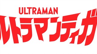 [HD] Beberapa logo seri Ultraman dirilis oleh situs resmi Tsuburaya