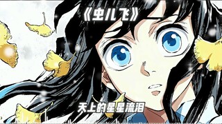 Ichiro "Chiru Hibi"