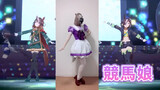 Dance Cover | 'Umapyoi Legend' Cosplay Dance | For April Fool's Day