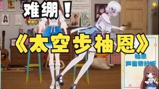 بانغ! يو إن يستخدم فجأة خطوة الفضاء!