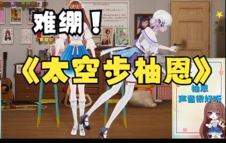 Boom! Youen suddenly pulls off the moonwalk!