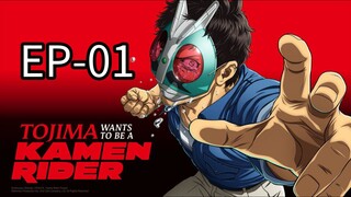 Tojima Wants To be a Kamen Rider || S1 || EP-01 (HINDI)