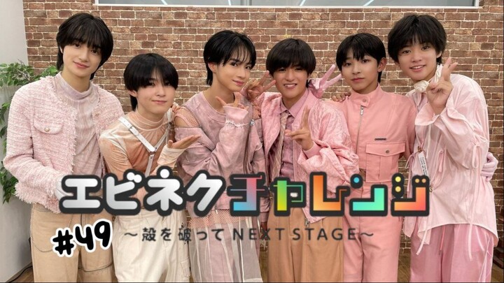 #49 EBiDAN NEXT SHOWROOM Kara wo Yabutte NEXT STAGE~ | BATTLE BOYS SAKURA (27/09/25)