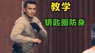 一个人玩花式，给你演示一个比电影中更厉害的玩法。花式爪刀