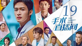 🇨🇳l Live Surgery Room Episode 19 l2024