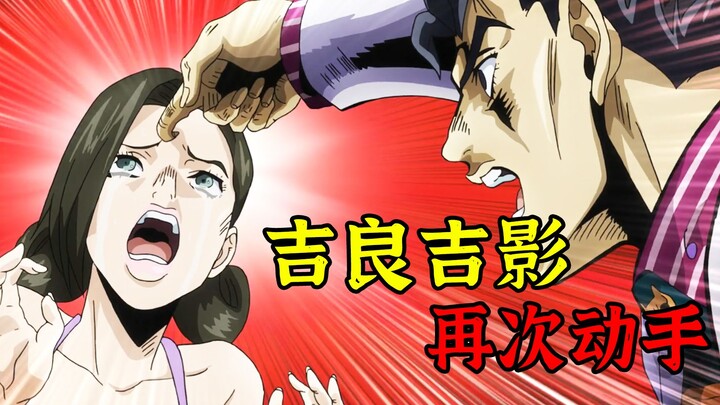 Kira Yoshikage killed someone again, but unexpectedly the whole process was filmed by his "son". Kir