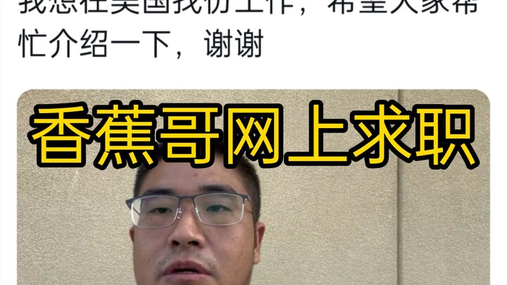 Thú cưng điện tử: Anh Chuối (Phần 9) – Anh Chuối “tự sướng” xinh đẹp đi xin việc online: biết dùng m