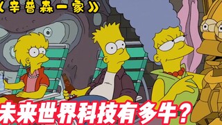 'The Simpsons' Rohmer hồi sinh gia đình mình mỗi ngày