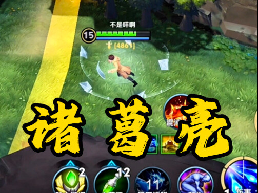 How strong can Borderland Zhuge Liang be?