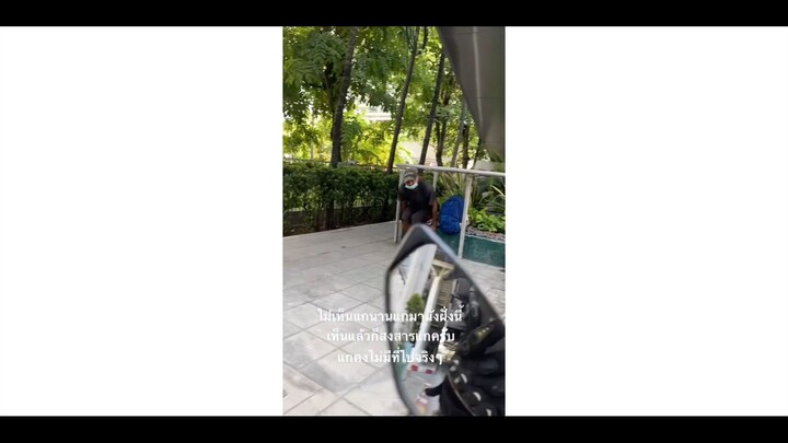 ลุงผมให้