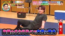 TRAVIS JAPAN SHIZU STRENGTH TEST