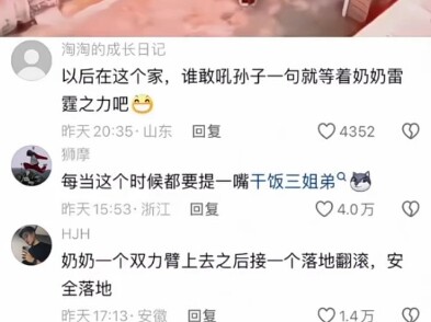 Mỗi khi đến lúc này, tôi lại phải nhắc một câu về ba anh em chuyên ăn cơm