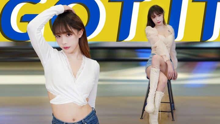 【竖版Got it】来啦~ 辣妹甜妹都给你们安排上！