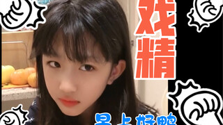 我发誓这个中二病戏精沙雕美少女 除了颜值没有一点像我